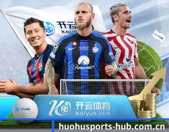 从赛前预告到赛后复盘